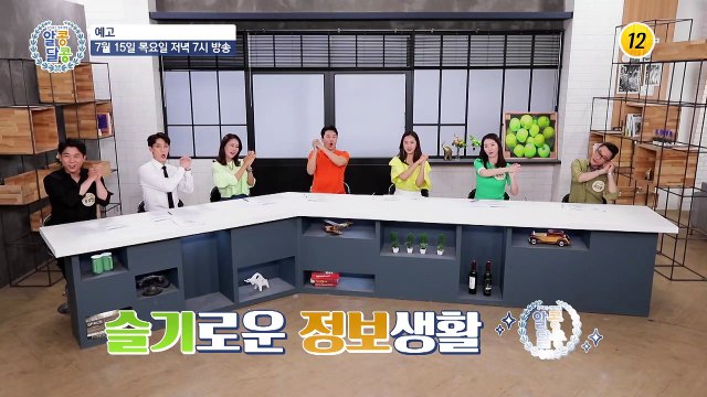 사고 후유증 이겨낸 김형자의 관절 튼튼 건강 비결_알콩달콩 90회 예고 TV CHOSUN 210715 방송