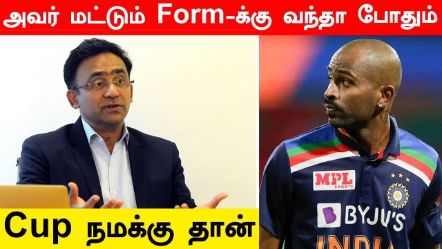T20 World Cup-க்கு முன்னால Hardik Pandya Form-க்கு திரும்ப வேண்டும் - Saba Karim கணிப்பு