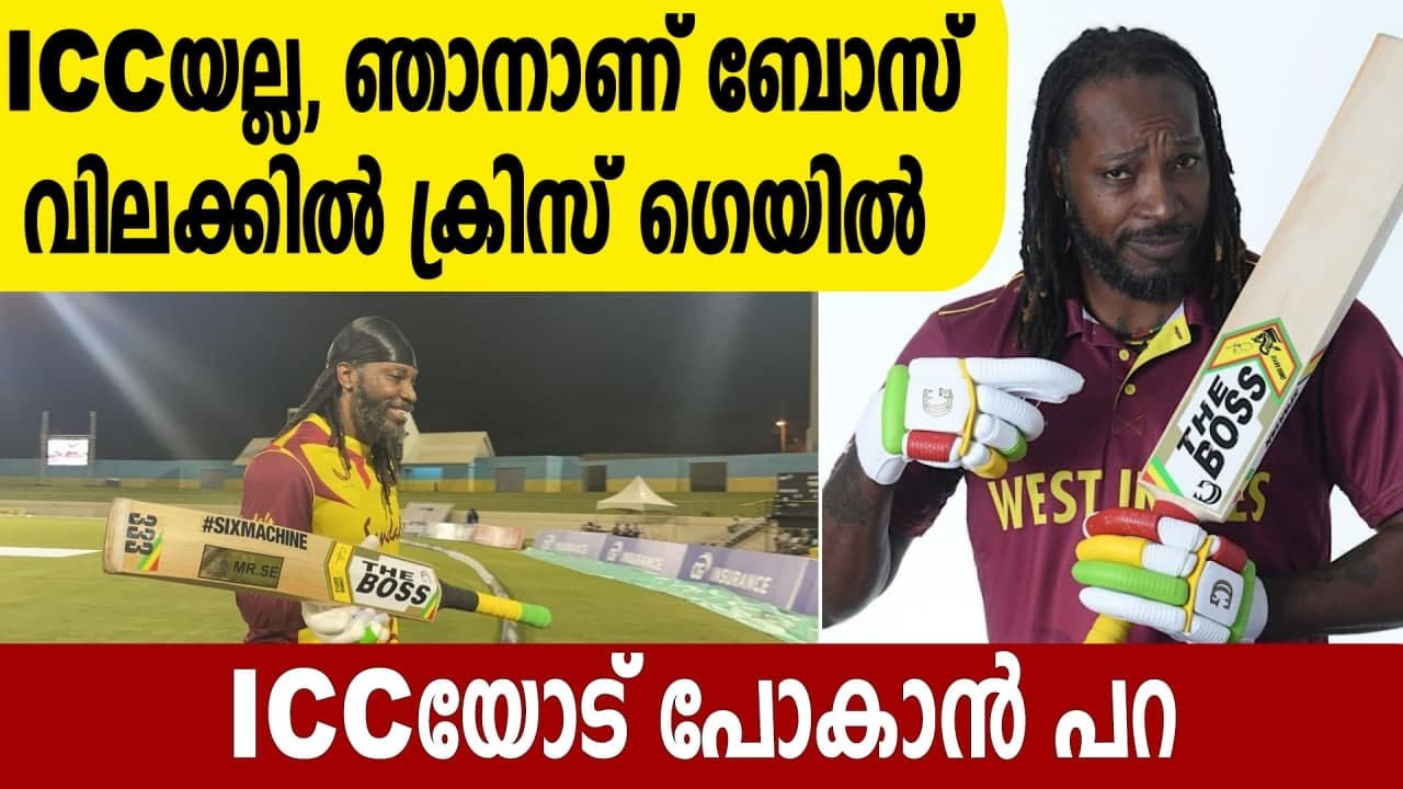 ‘ICC don’t want me to use the Universe Boss’ – Chris Gayle on his new bat stickers