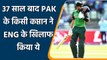 Babar Azam Records: After 37 years Pak captain scored a century against England | Oneindia Sports