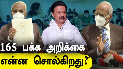 'NEET வேண்டாம் என்று தான் பெரும்பாலோனோர் சொல்கிறார்கள்' - AK Rajan Committee | Oneindia Tamil