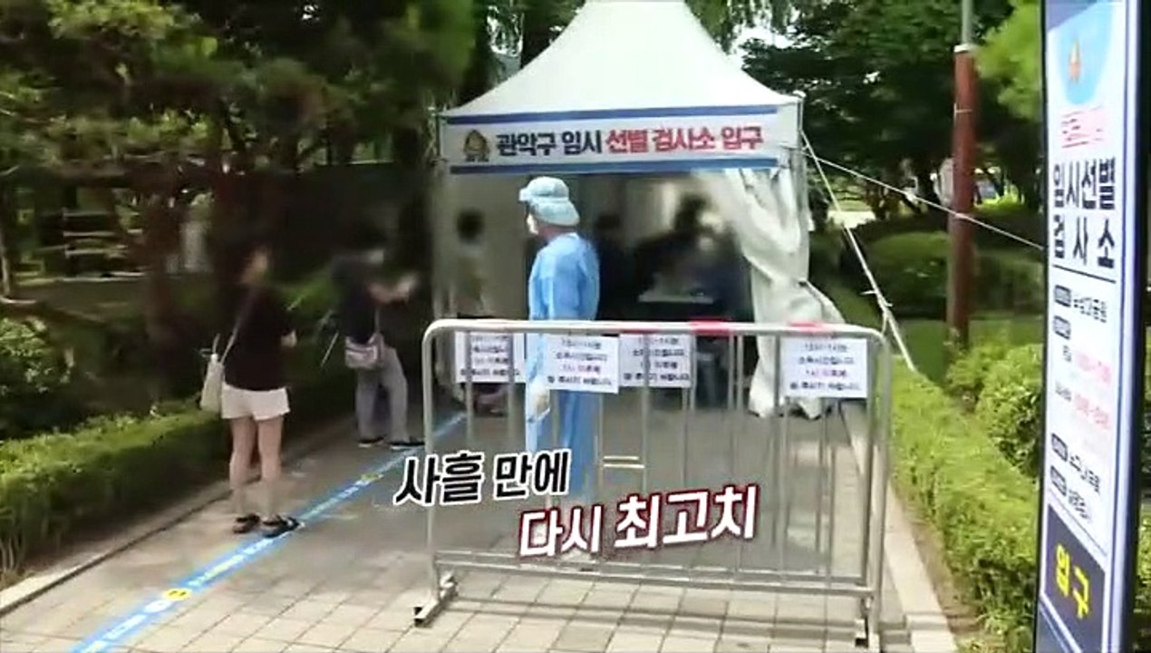 [영상구성] 신규확진 1,615명 사흘 만에 다시 최고치…백신 예약 중단 대책 마련