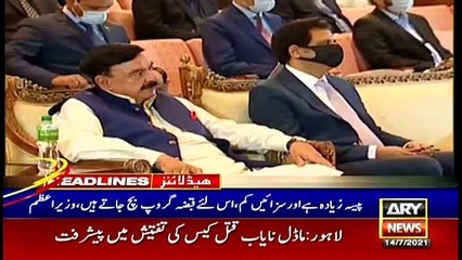 ARY News | Headlines | 1 PM | 14th July 2021