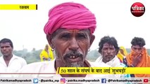 video story : 50 साल के संघर्ष के बाद मिला न्याय, करोड़पति बना मजदूर