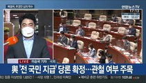 '전 국민 지급' 진통…김부겸 