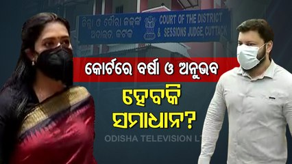 MP Anubhav Arrives In Cuttack Court For Hearing On His Marital Discord Case