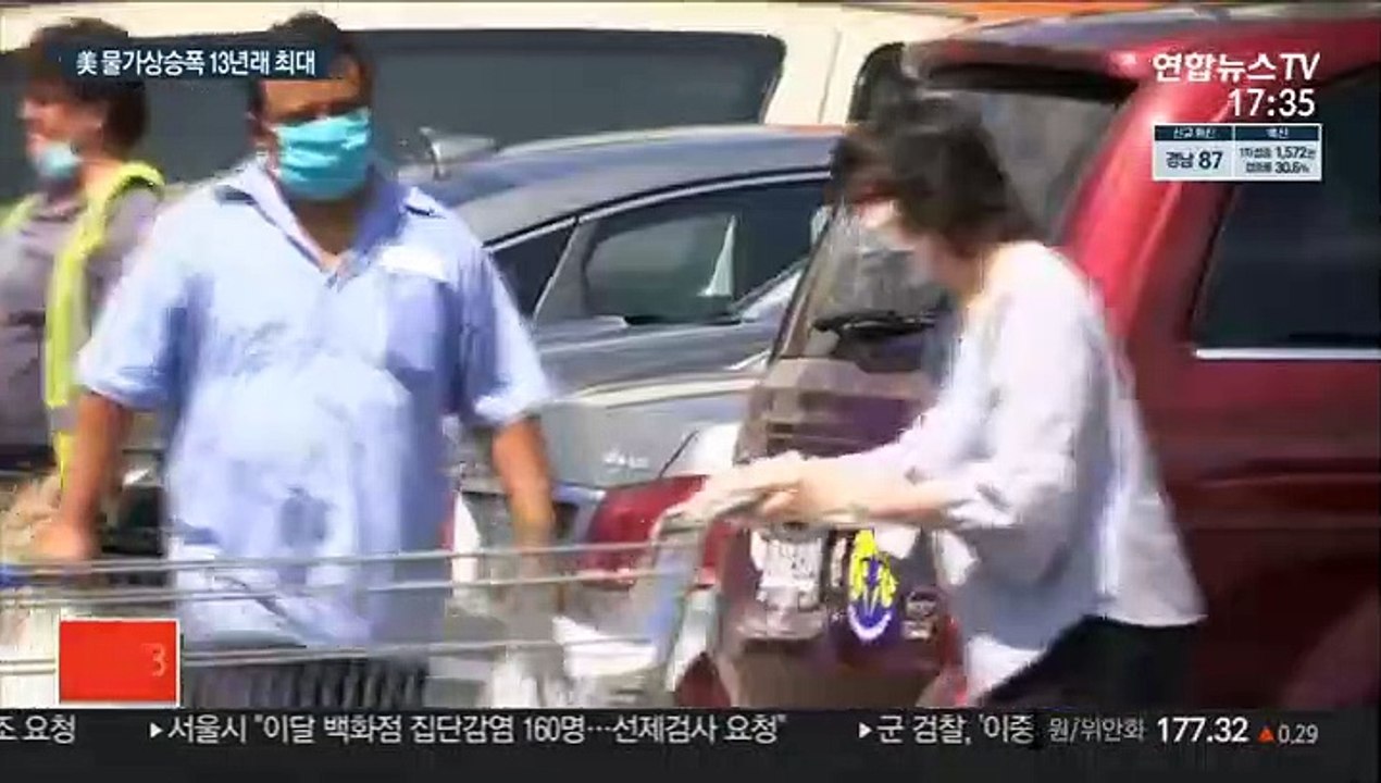 美 6월 소비자물가 13년만 최대 상승…인플레 우려 재점화