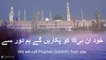 Faslon Ko Takalluf Hai Hum Se Agar | Naat Sharif | Cover by Saad Salman | Qari Waheed Zafar Qasmi | Musiv By Saadi | Beautiful Naat | Best Naat | #famous | English Translation | Lyrics