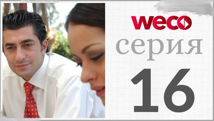 Принцесса хлопковых - серии 16