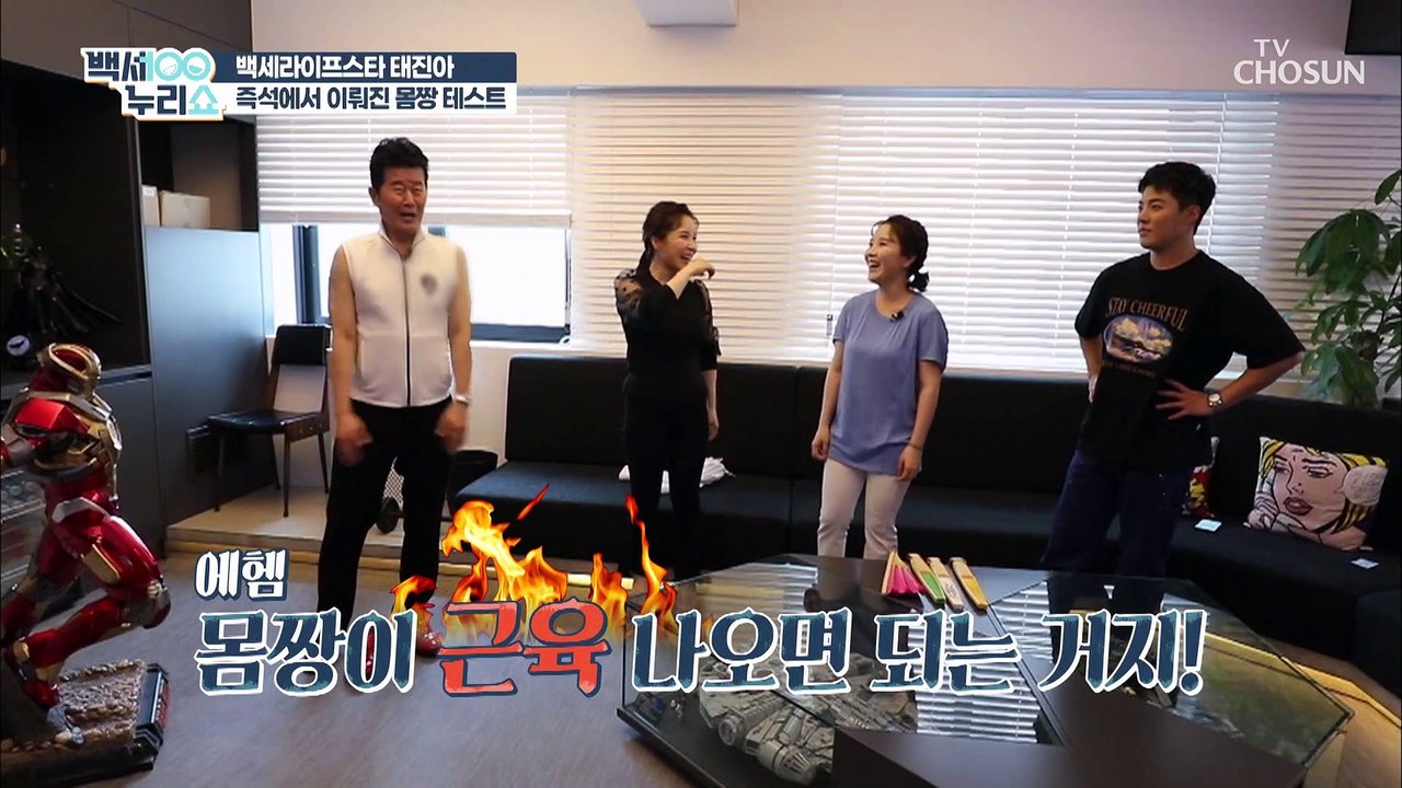 국악 & 트로트 만남! 가야금에 맞춰 부르는 ‘동반자’♪ TV CHOSUN 20210...