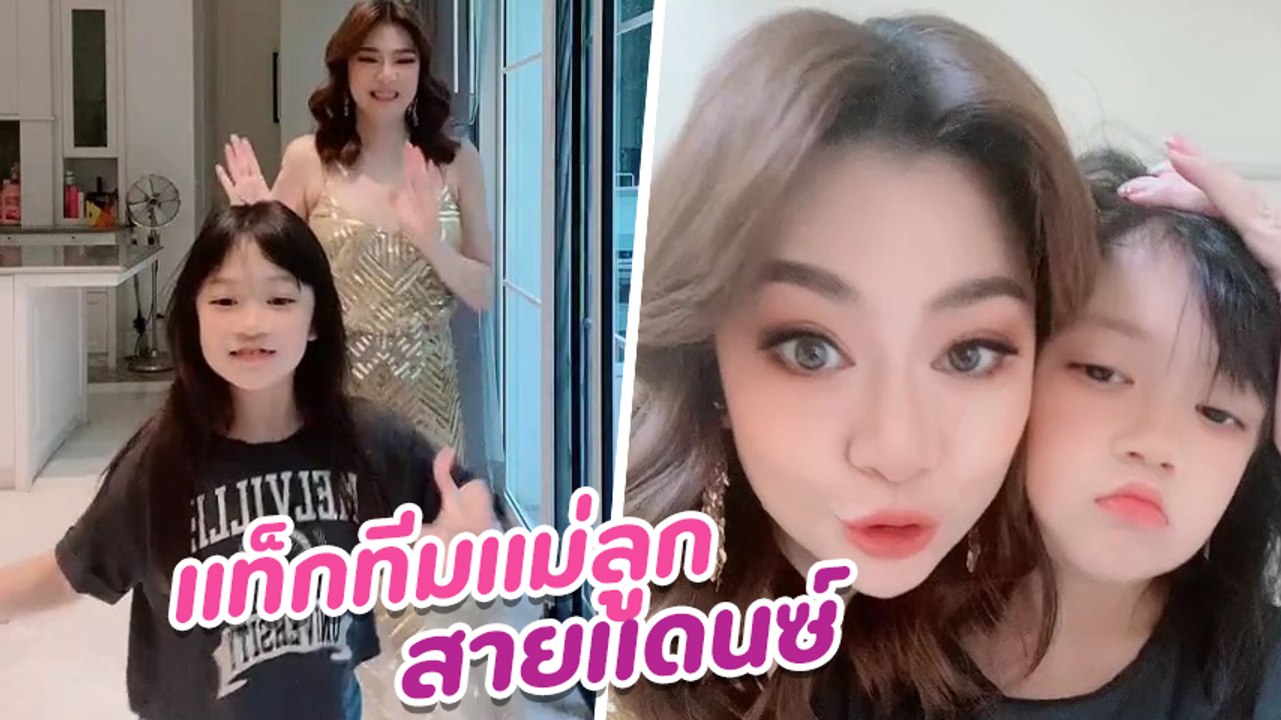 โอ๋ ภัคจีรา อวดความน่ารักคู่ลูกสาว น้องแสนดี สวยทั้งแม่ทั้งลูกกินกันไม่ลงจริง ๆ