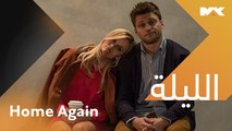 البدايات الجديدة ممكنة دائماً #Home Again الليلة الــ 12 منتصف الليل بتوقيت السعودية على #MBCMAX