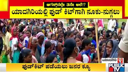 People Gather In Large Number In Yadagiri To Get Free Food Kit