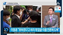 이동훈 “Y 치면 없던 일”…여권 공작 맞나