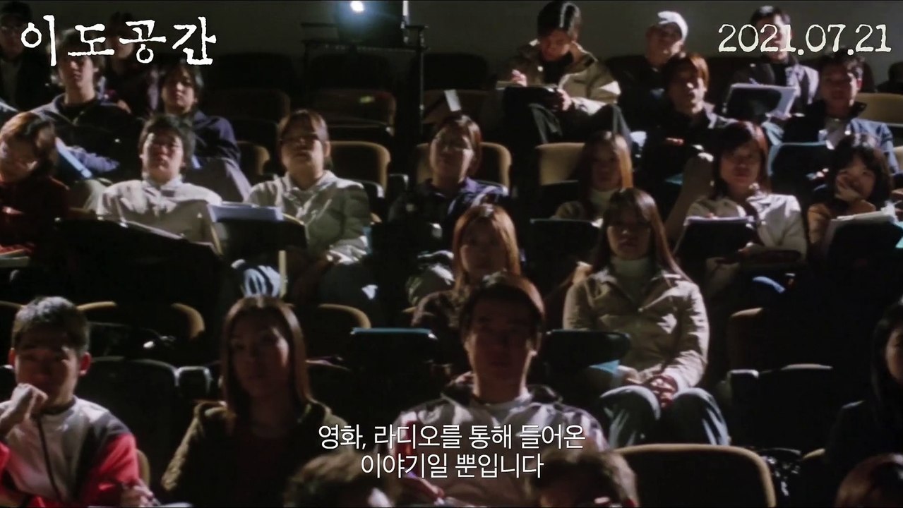 영화 [이도공간 재개봉]