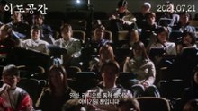 영화 [이도공간 재개봉]