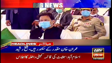 ARY News | Prime Time Headlines | 3 PM | 14th July 2021