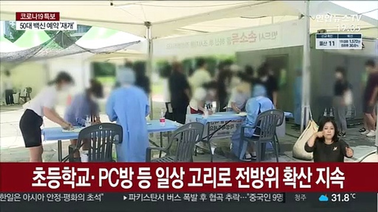 신규확진 1,615명…나흘 만에 또 최다기록 경신