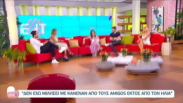 Survivor: Κατσούλης - Ρουμελιώτη: Είναι ζευγάρι; Ούτε οι ίδιοι δεν ξέρουν - Τι είπαν στο Love it