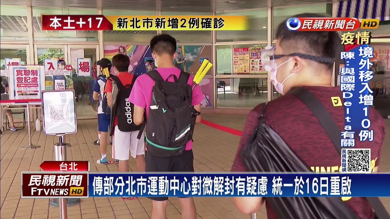 北市體育局決策髮夾彎　爆運動中心小編PO文爭議
