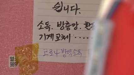 제주, '유흥업소 집합금지' 조치...3단계 격상도 검토 / YTN