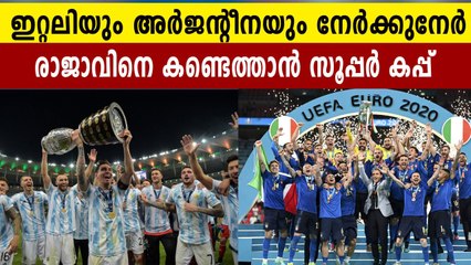 Italy and Argentina to fight over super cup | Oneindia Malayalam