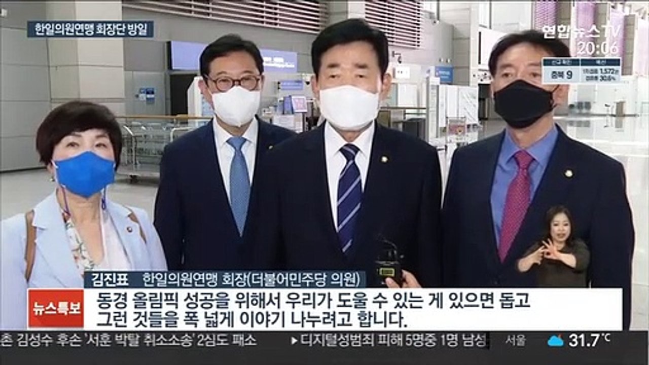 일본 찾은 韓의원들…"도쿄올림픽 협력방안 논의"