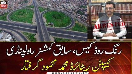 Ex-commissioner Rawalpindi arrested in Ring Road scam case