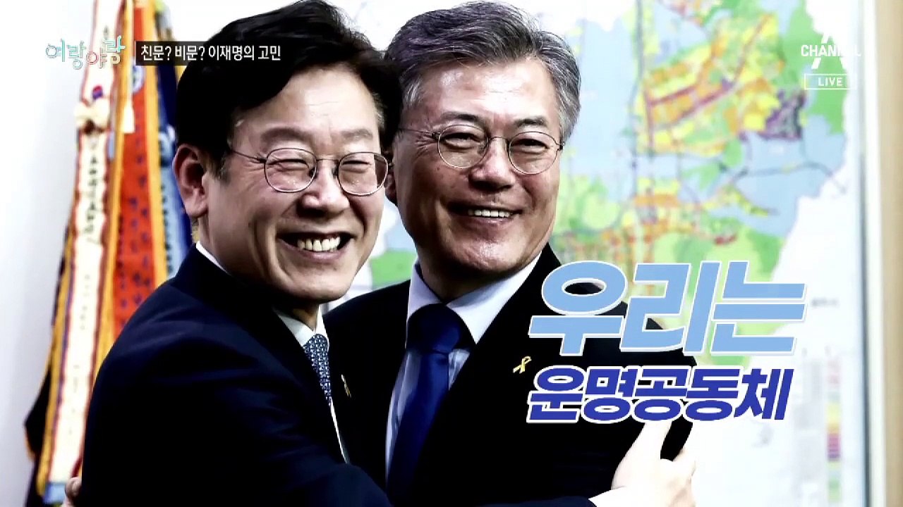 [여랑야랑]이재명 부인, ‘남편 대신’ 김경수 장인상 조문 / 민주당, ‘이준석 응원’의 속내