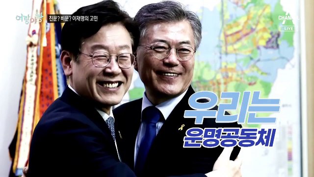 [여랑야랑]이재명 부인, ‘남편 대신’ 김경수 장인상 조문 / 민주당, ‘이준석 응원’의 속내