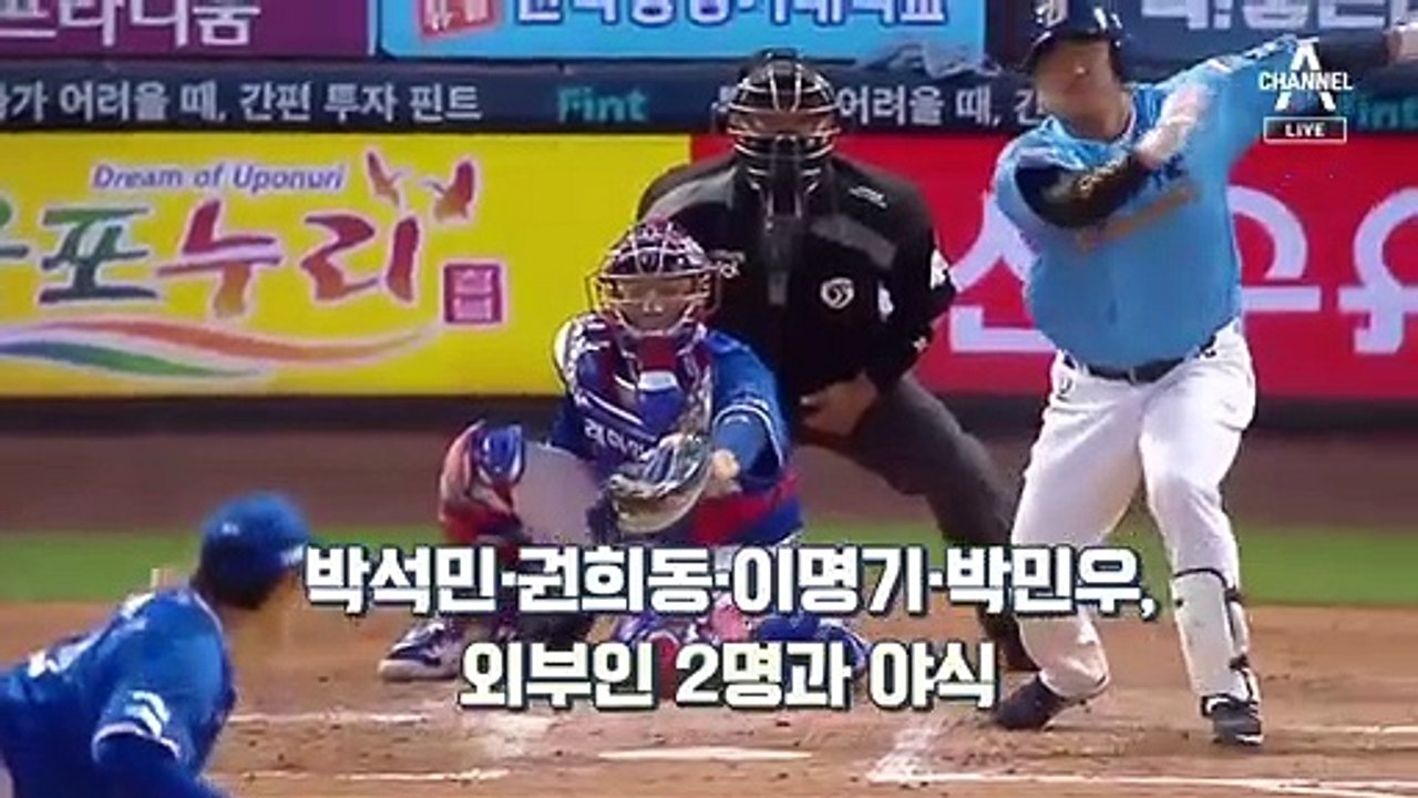프로야구 리그 끊은 선수 감염…동선 속인 NC 4인방 고발