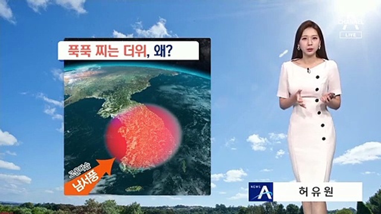 [날씨]내일 폭염 속 최고 100mm 세찬 소나기