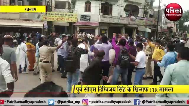 RATLAM: पूर्व सीएम दिग्विजय सिंह के खिलाफ FIR मामला