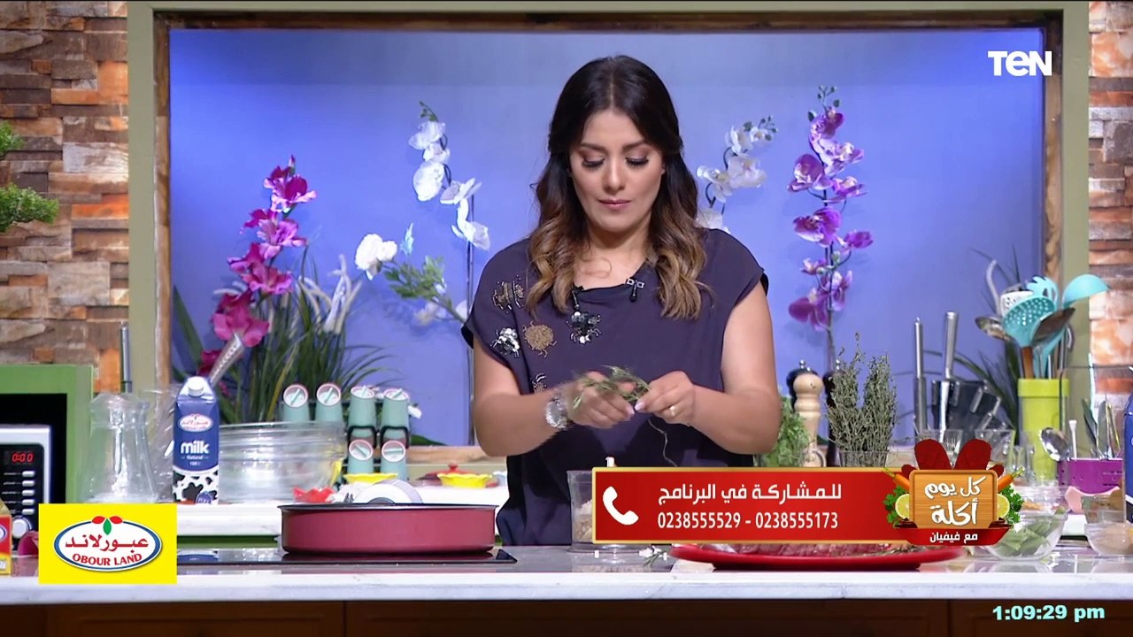 كل يوم أكلة |جربي أحلى أكلات الشيف فيفيان النهاردة تربيانكو