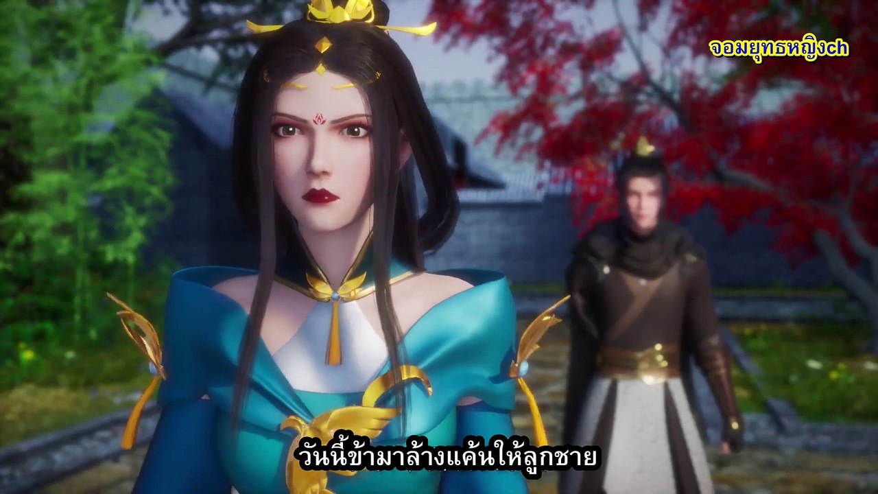 ปรมาจารย์การต่อสู้ ตอนที่ 141-142