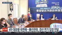 확진자 최고치에 경선연기 급물살…태도 바꾼 이재명