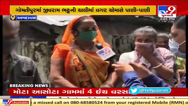 Gomtipur residents suffer due to backflow of sewers in Monsoon, Ahmedabad _ TV9News
