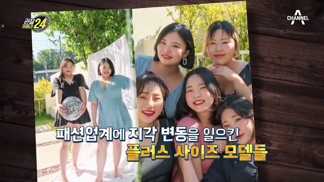 90kg도 모델 할 수 있다?! 요즘 HOT한 직업 '플러스 사이즈 모델'