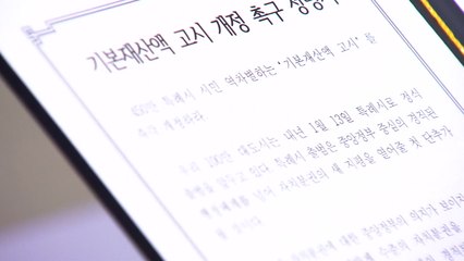 [경기] "인구 100만 이상 4개 대도시 기본재산액 상향해야" / YTN