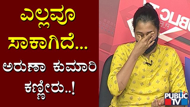 ಕಾನೂನು ಯಾರನ್ನು ವಂಚಕರು ಅನ್ನುತ್ತೋ ಅವರೇ ವಂಚಕರು: Aruna Kumari | Umapathy Srinivas | Darshan