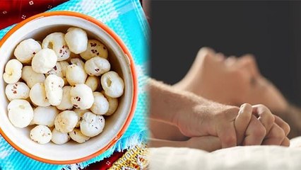 पुरुषों की 'शक्ति' बढ़ाएगा यह देसी खाना | Health Benefits of Makhana | Boldsky