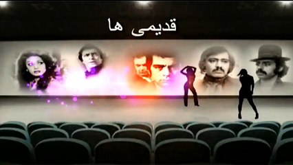 Shabe Ghouzy Part1 - فیلم شب قوزی 1343