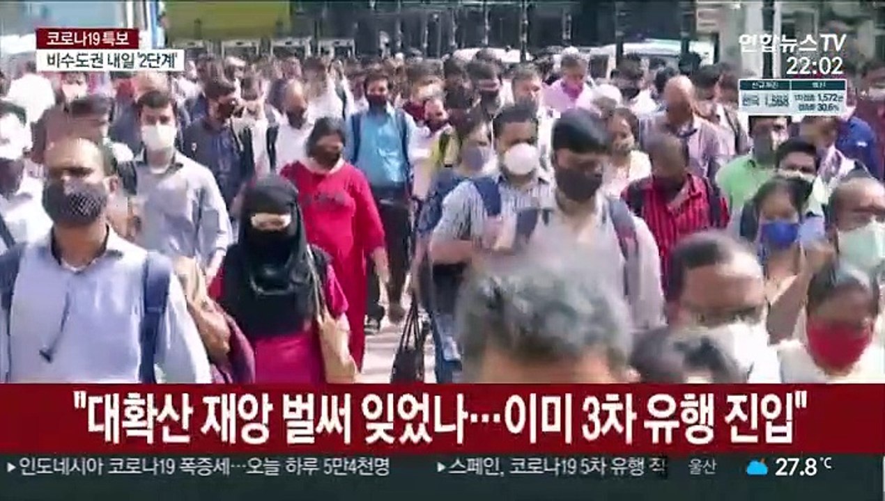 인도 '노마스크' 방역 해이 조짐…동남아 델타변이 확산