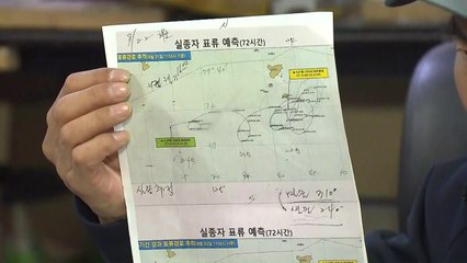 北 피격 공무원 아들, 해경청장 상대 소송 낸다 / YTN