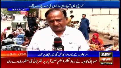 ARY News | Bulletin | 6 PM | 14 July 2021