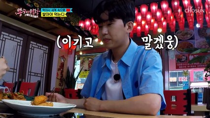 “비슷했으면 가리비 하나만 줘라..” 대 역전한 영웅 TV CHOSUN 210714 방송