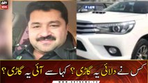 SHO Vehicle Theft Case, DIG East Saqib Memon order to investigate that where it comes from?