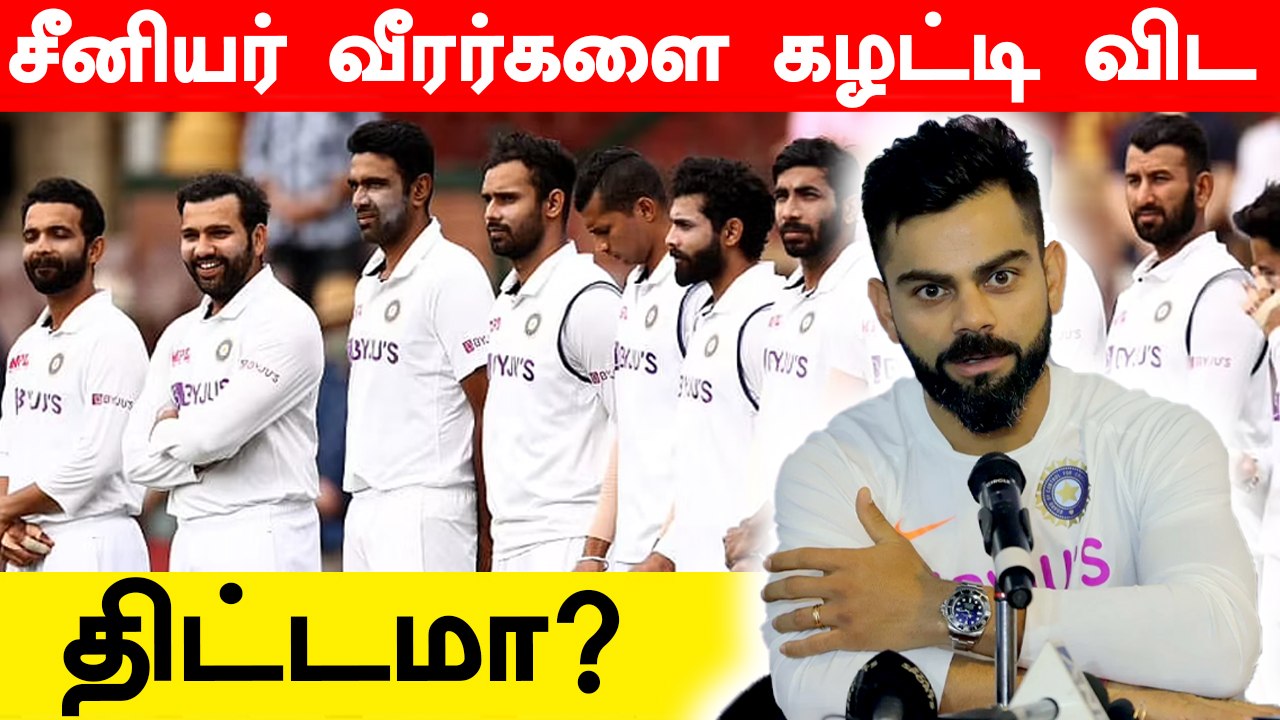 India -வின் 2nd Round ஆட்டம் வேற மாதிரி இருக்கும்.. Virat Kohli சொன்ன முக்கிய தகவல்
