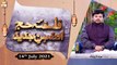Falsafa e Hajj Aur Zehan e Jadeed - Syed Adnan Khalid - 14th July 2021 - ARY Qtv
