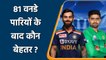 Babar Azam vs Virat Kohli Stats Comparison in 81 ODI Innings|Fastest 14 ODI Century| Oneindia Sports